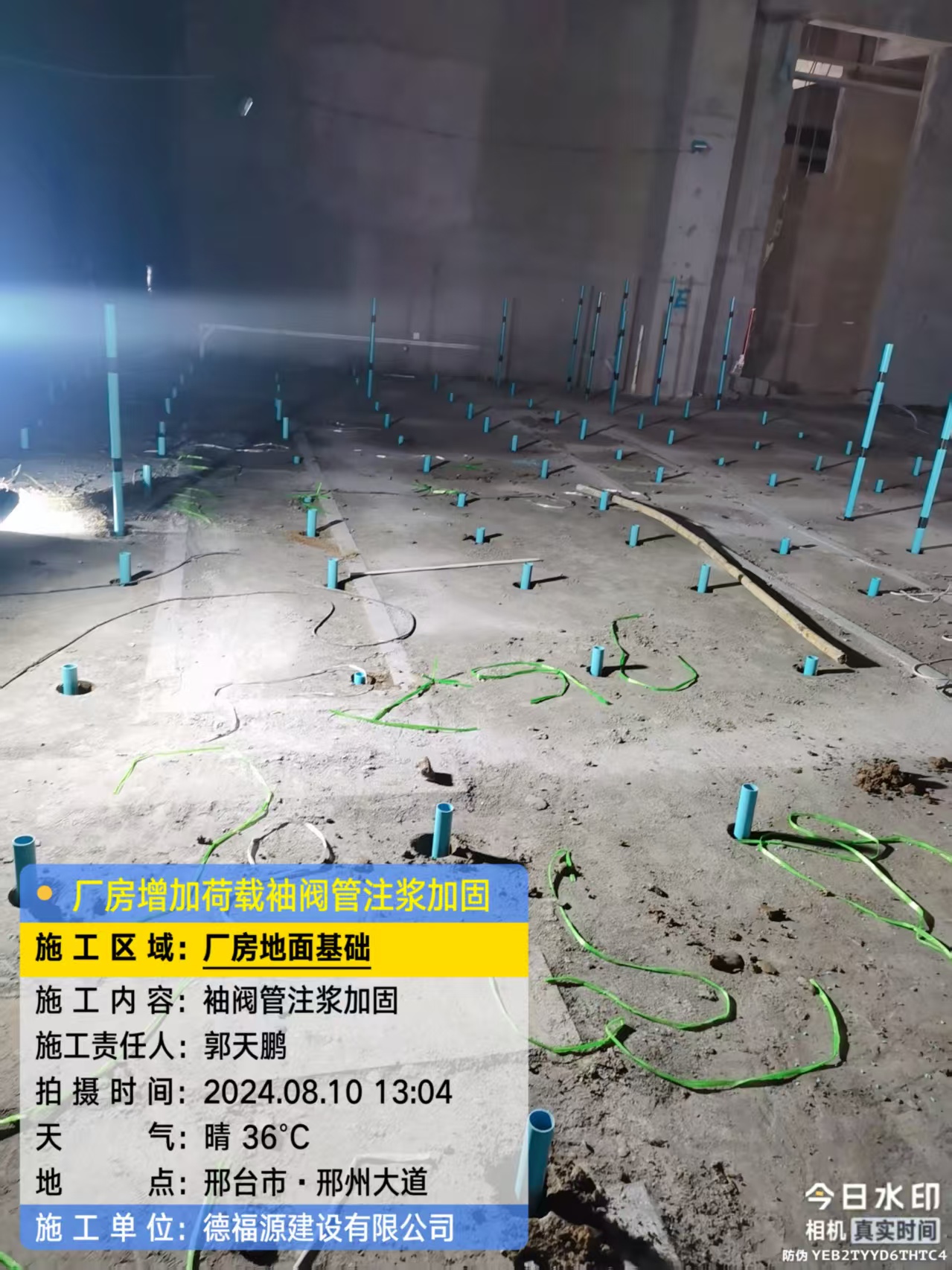 台山袖阀管注浆施工