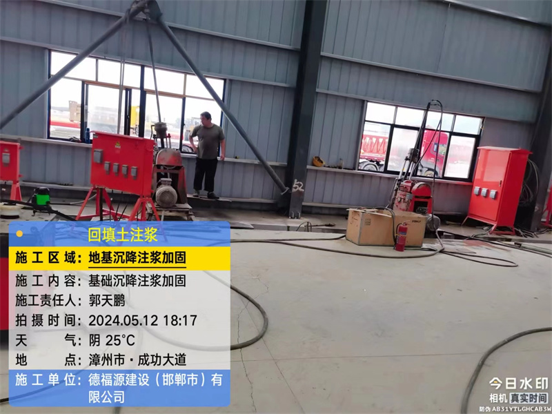 台山地基下沉注浆加固后的房屋稳固性评价