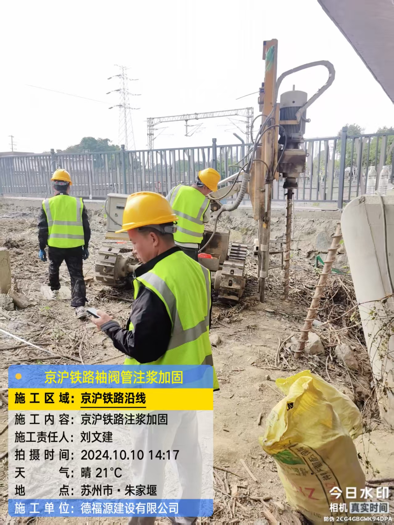 台山袖阀管注浆工艺